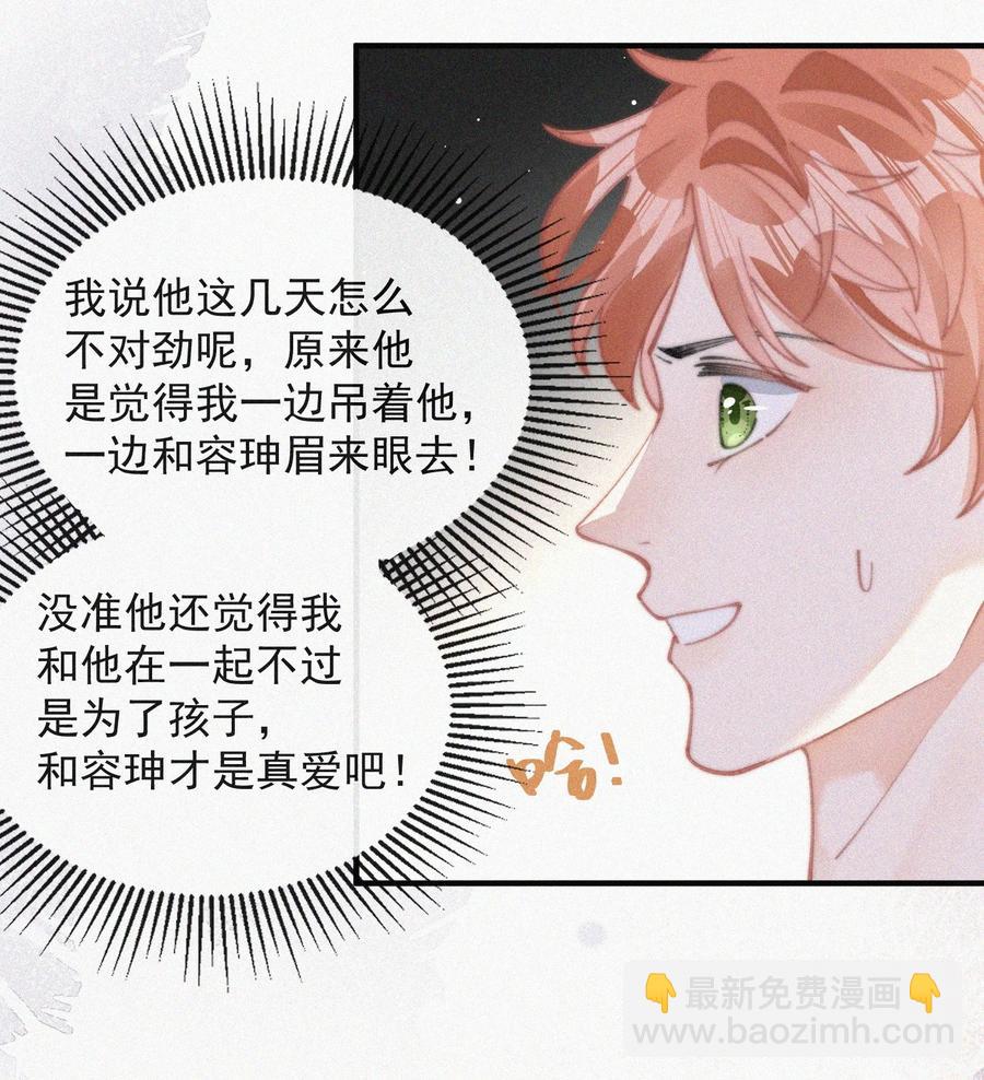 065 我不会再捡第二次-第66话