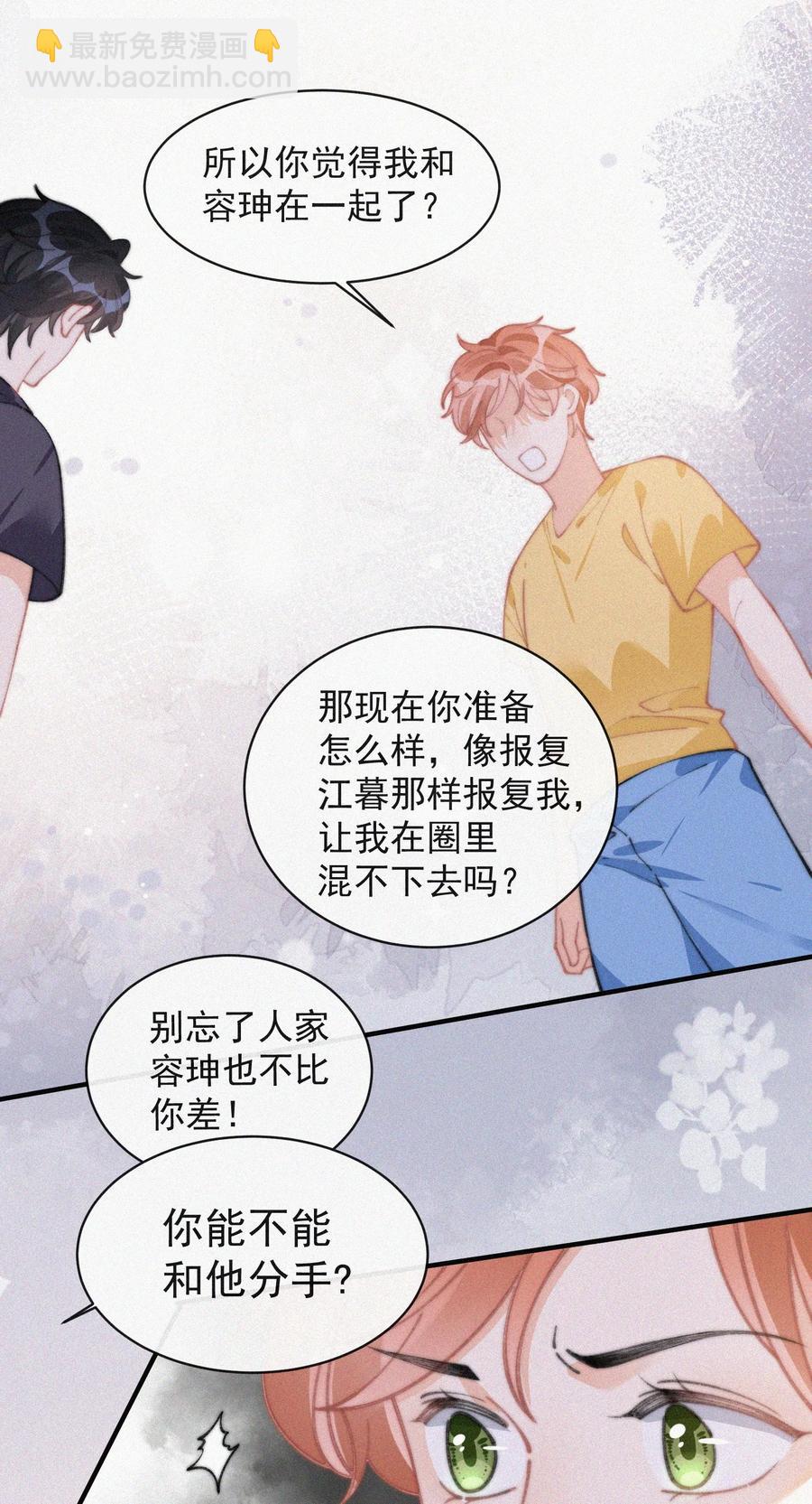 065 我不会再捡第二次-第66话