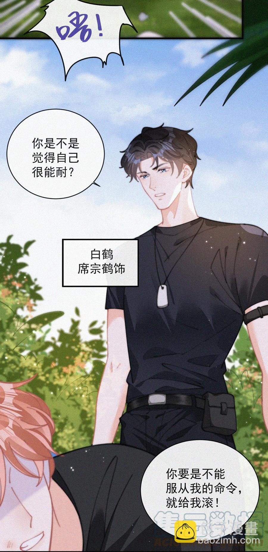 065 我不会再捡第二次-第66话