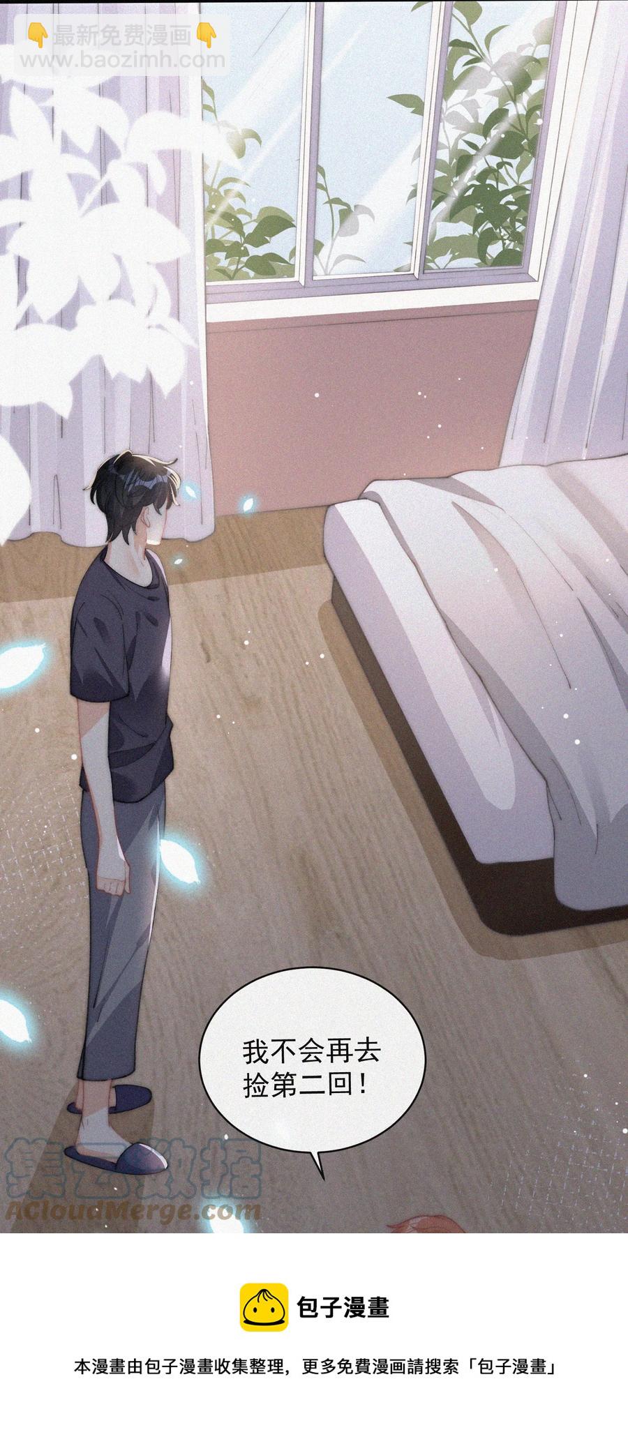 065 我不会再捡第二次-第66话