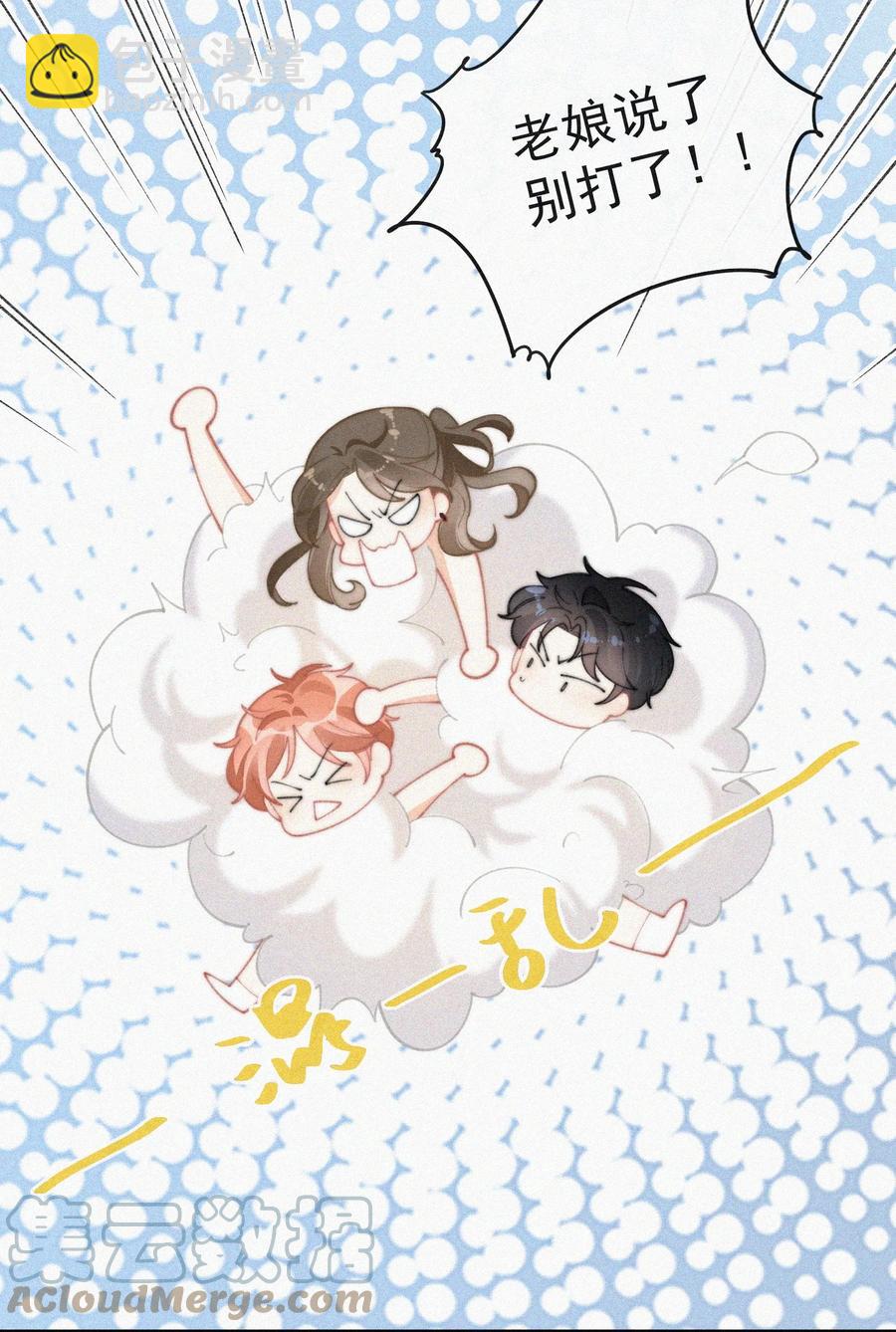 065 我不会再捡第二次-第66话