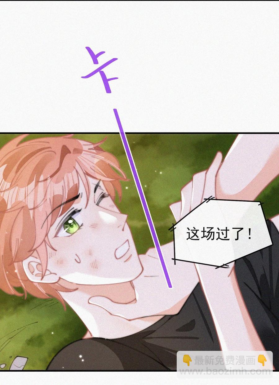 065 我不会再捡第二次-第66话