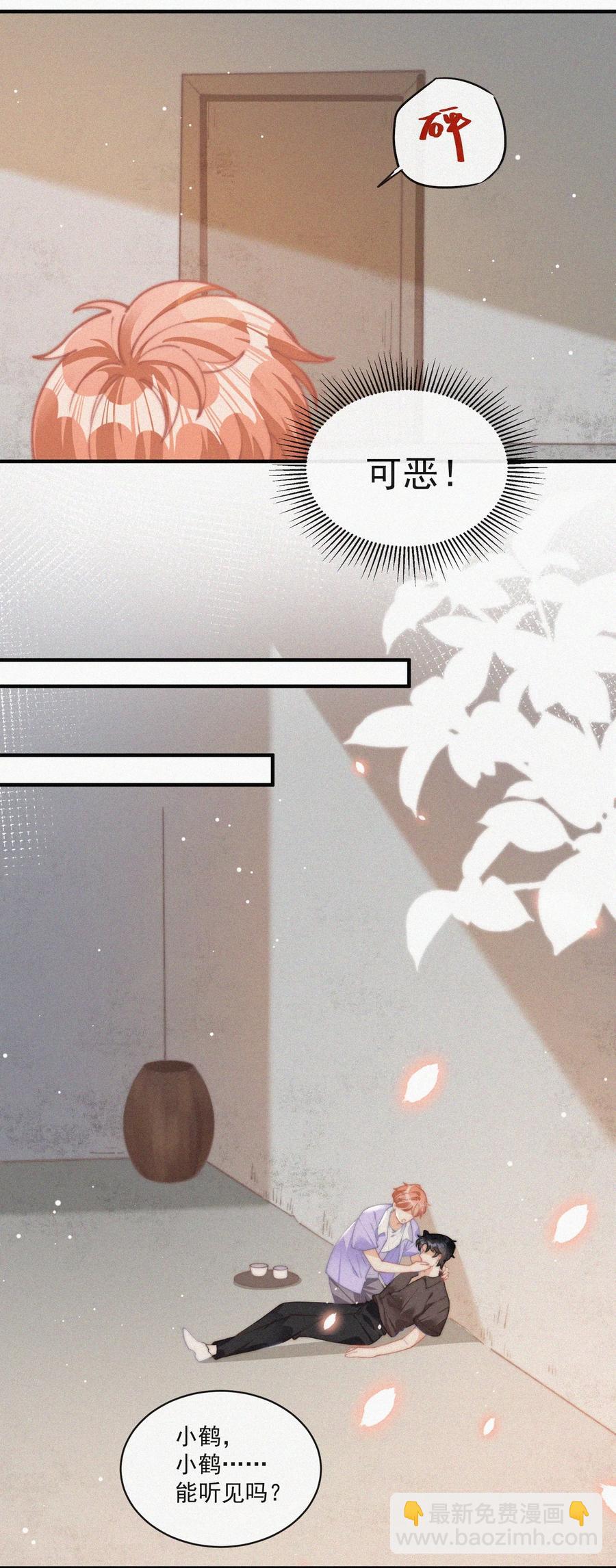 067 别哭&hellip;&hellip;-第68话