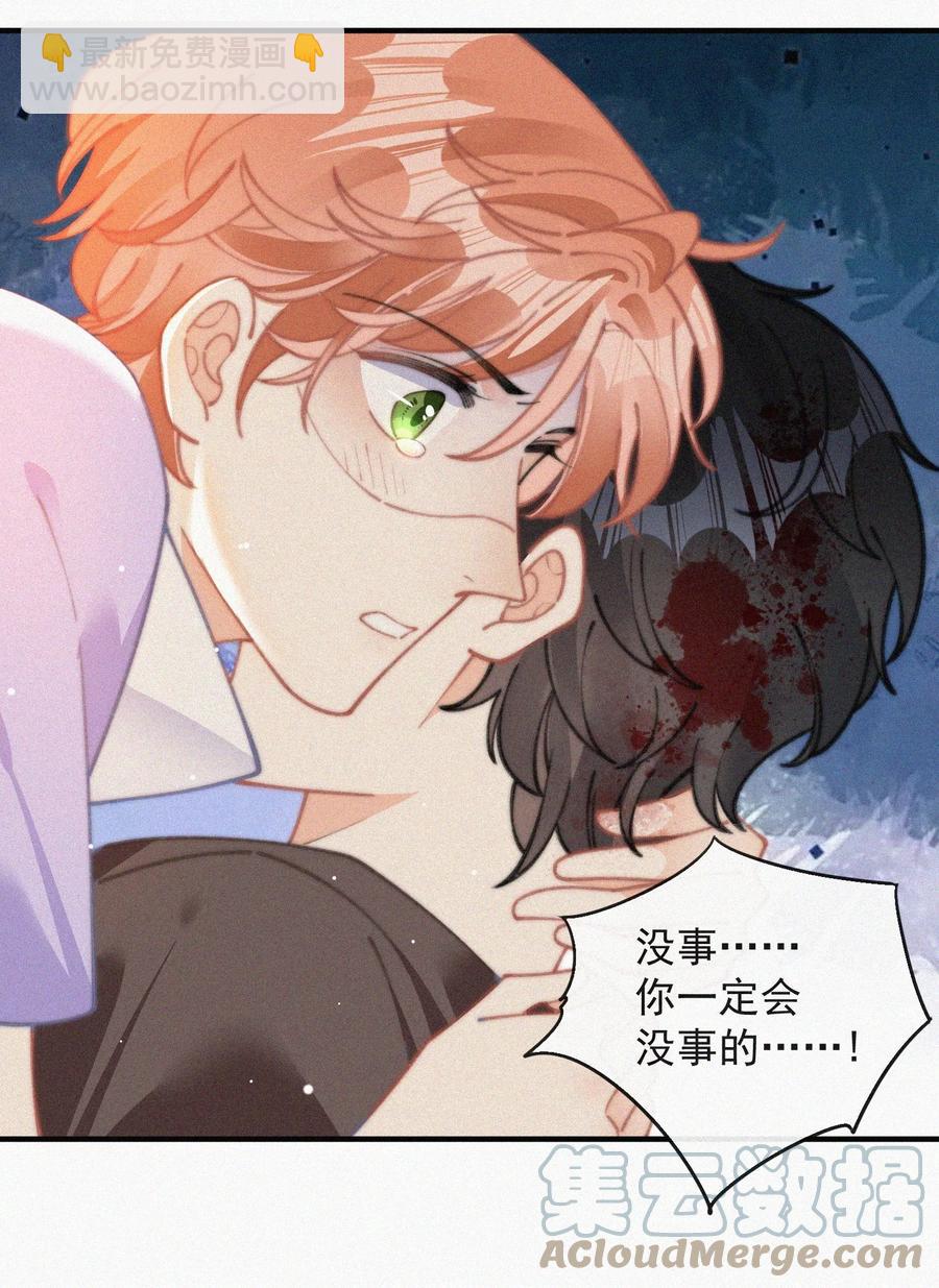 067 别哭&hellip;&hellip;-第68话