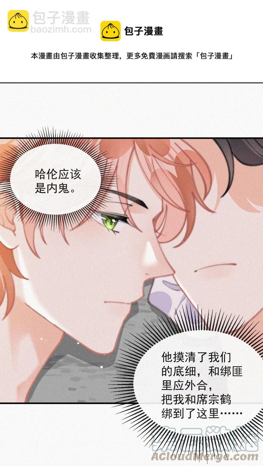 067 别哭&hellip;&hellip;-第68话