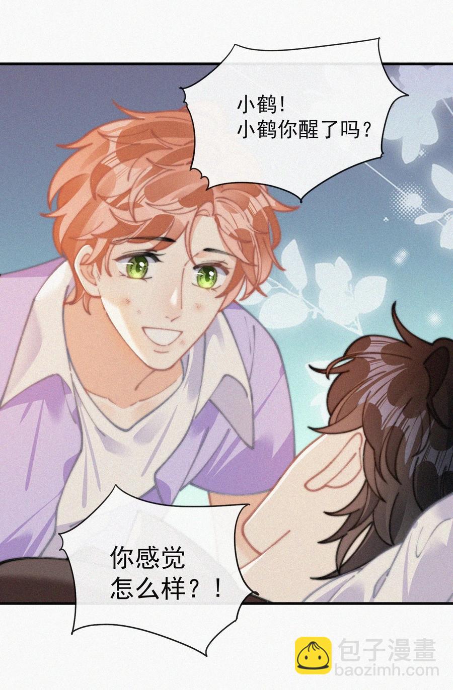 067 别哭&hellip;&hellip;-第68话