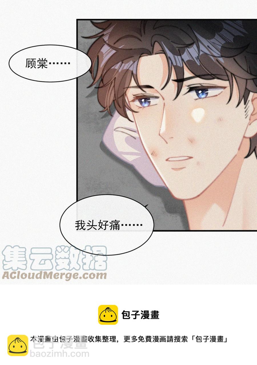 067 别哭&hellip;&hellip;-第68话