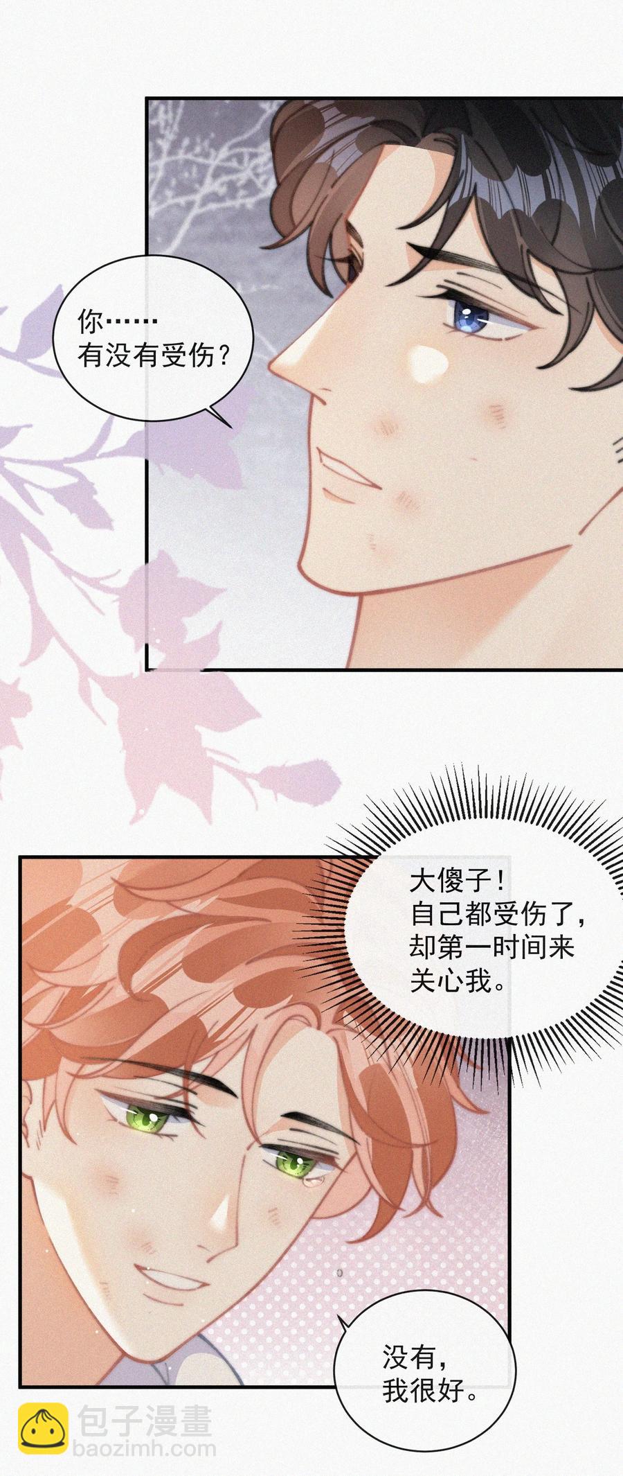 067 别哭&hellip;&hellip;-第68话