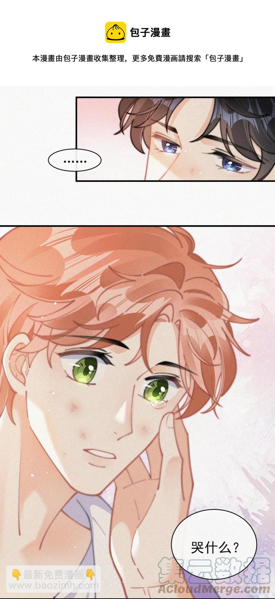 067 别哭&hellip;&hellip;-第68话