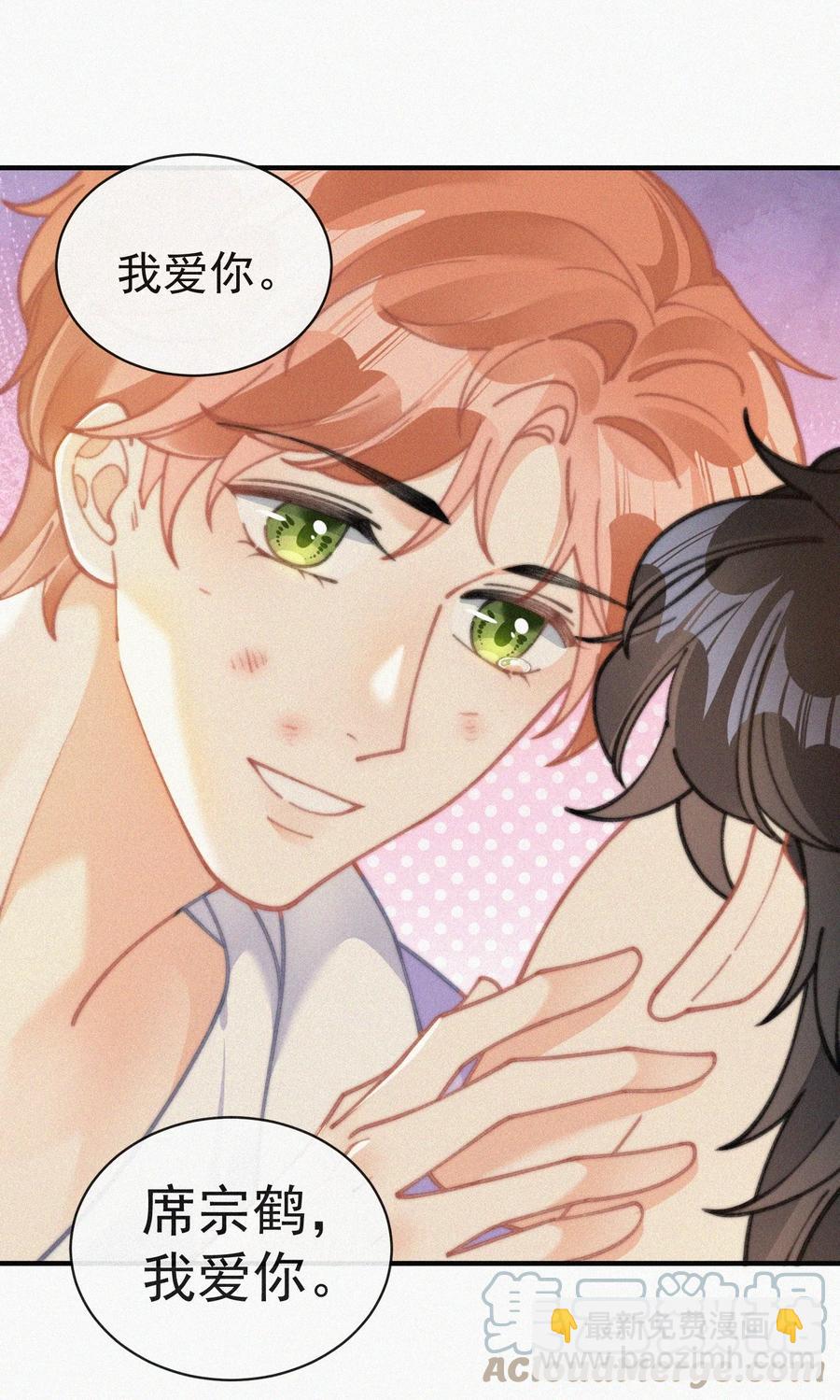 067 别哭&hellip;&hellip;-第68话