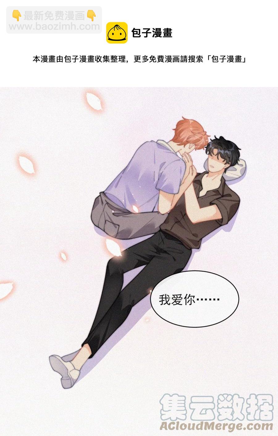 067 别哭&hellip;&hellip;-第68话