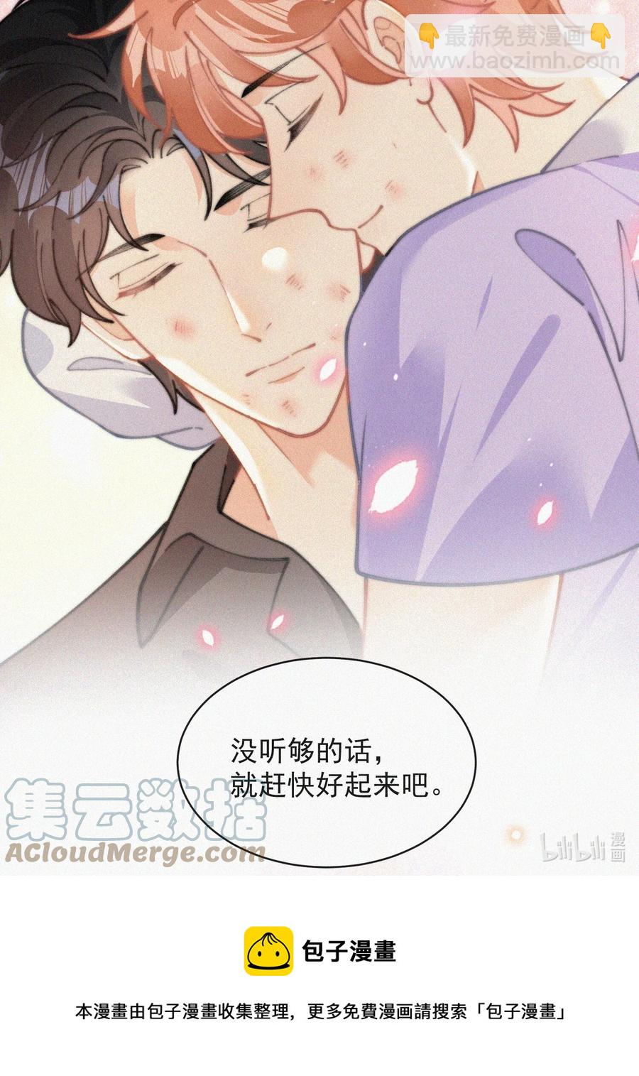 067 别哭&hellip;&hellip;-第68话