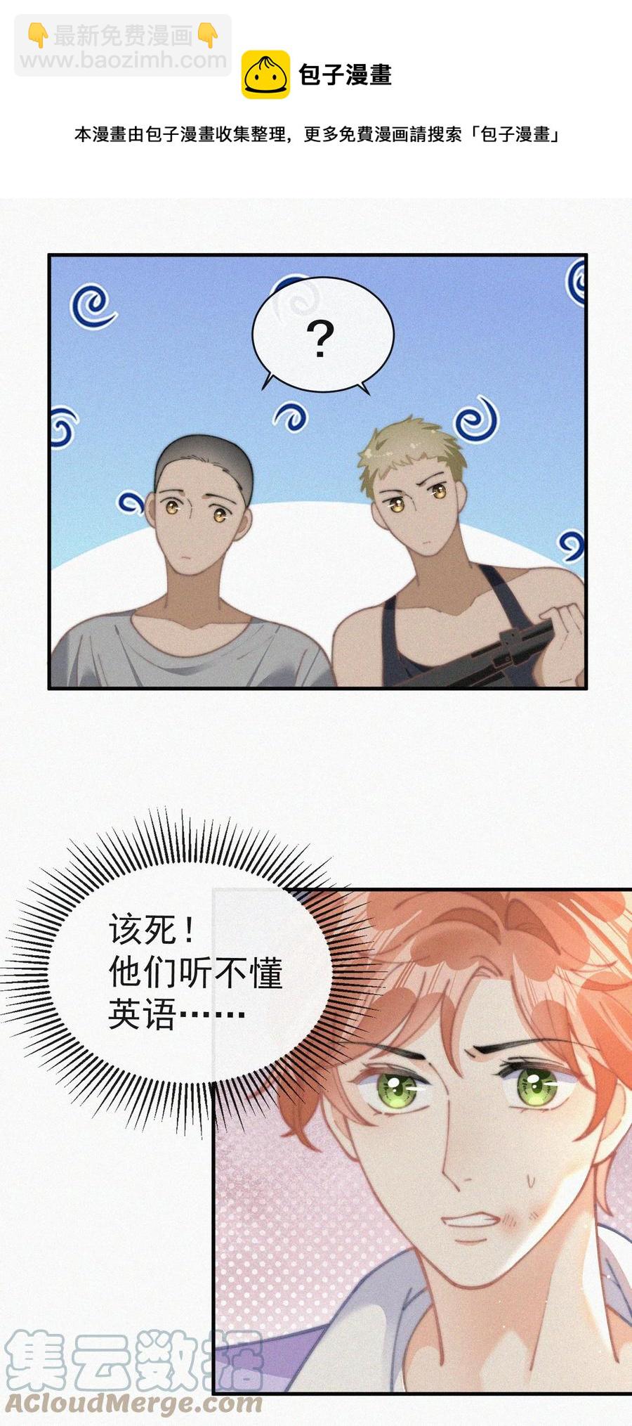 067 别哭&hellip;&hellip;-第68话