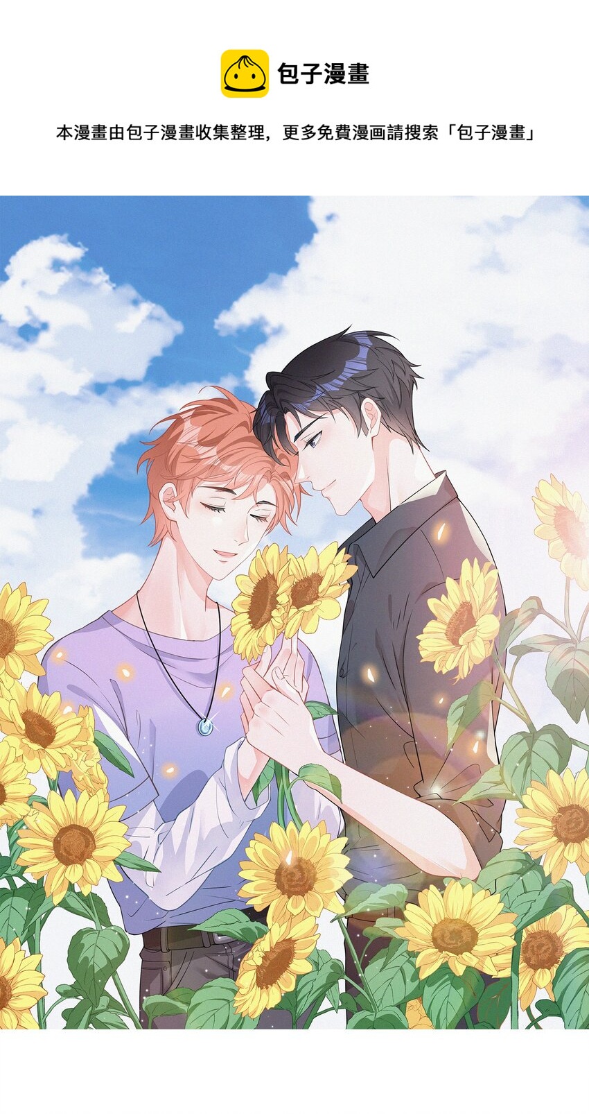 069 三人修罗场-第70话