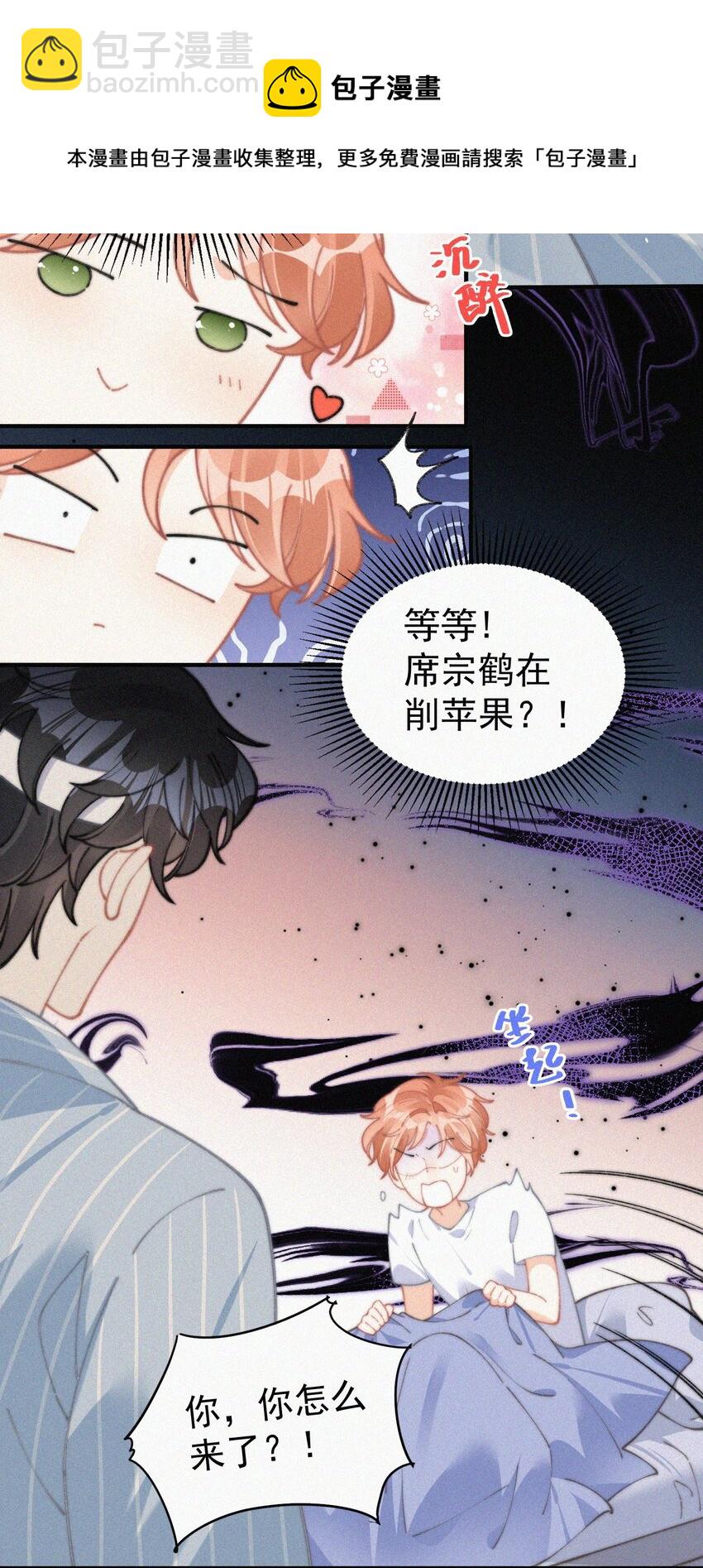 069 三人修罗场-第70话