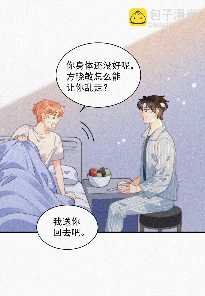 069 三人修罗场-第70话