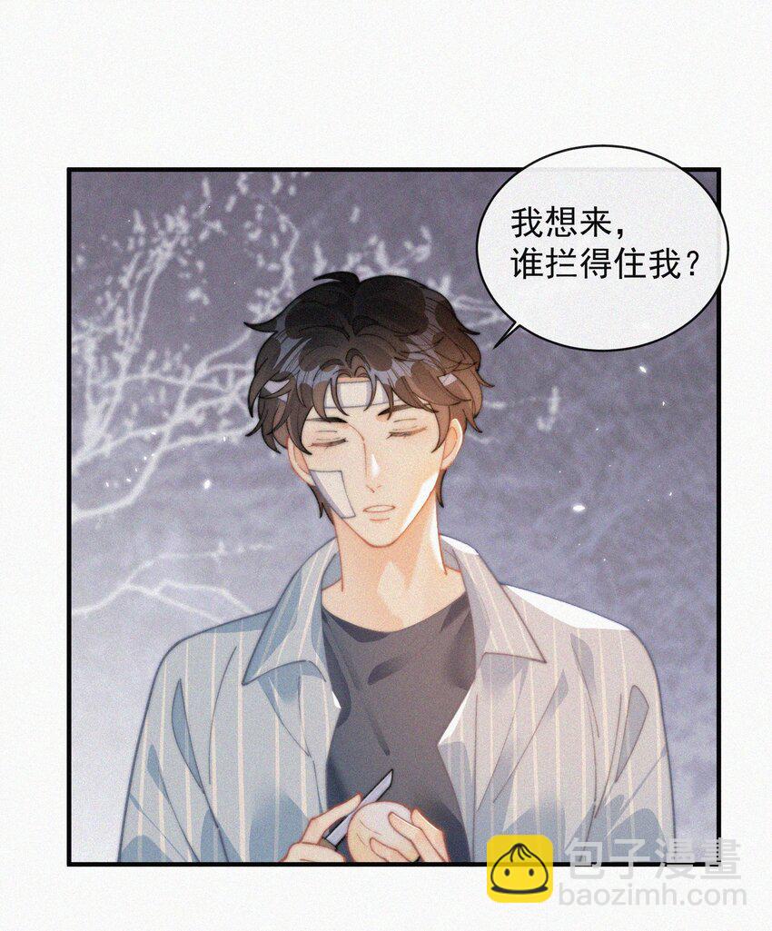 069 三人修罗场-第70话