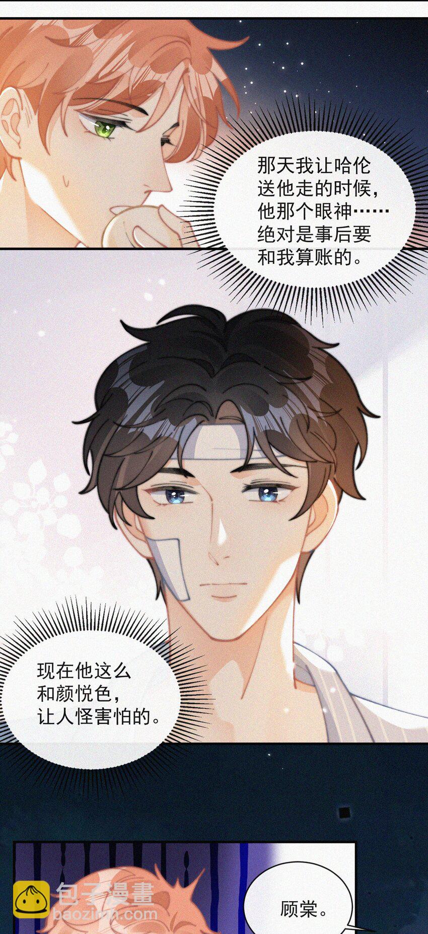 069 三人修罗场-第70话