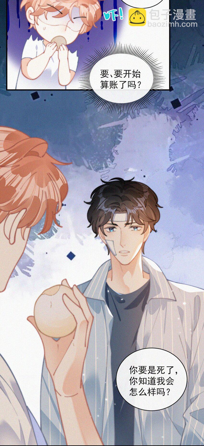 069 三人修罗场-第70话