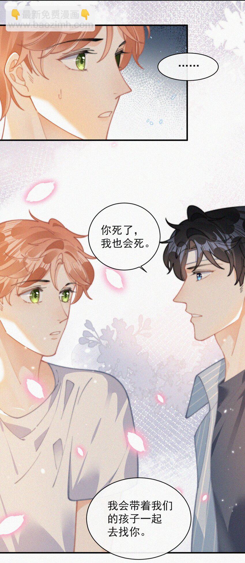 069 三人修罗场-第70话