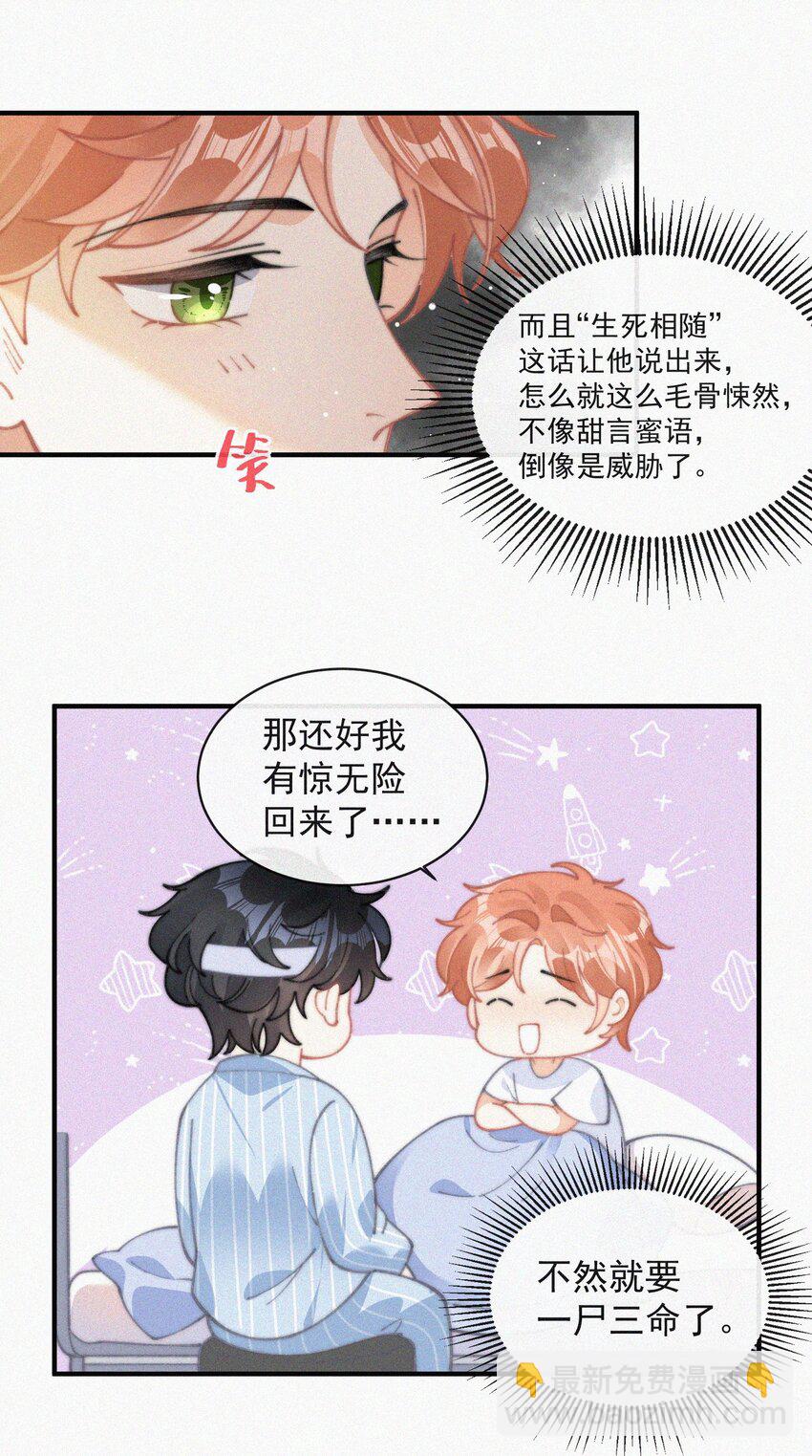 069 三人修罗场-第70话