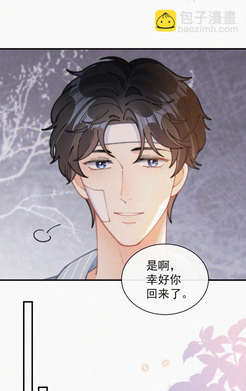 069 三人修罗场-第70话