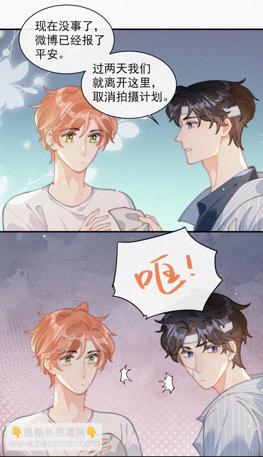 069 三人修罗场-第70话