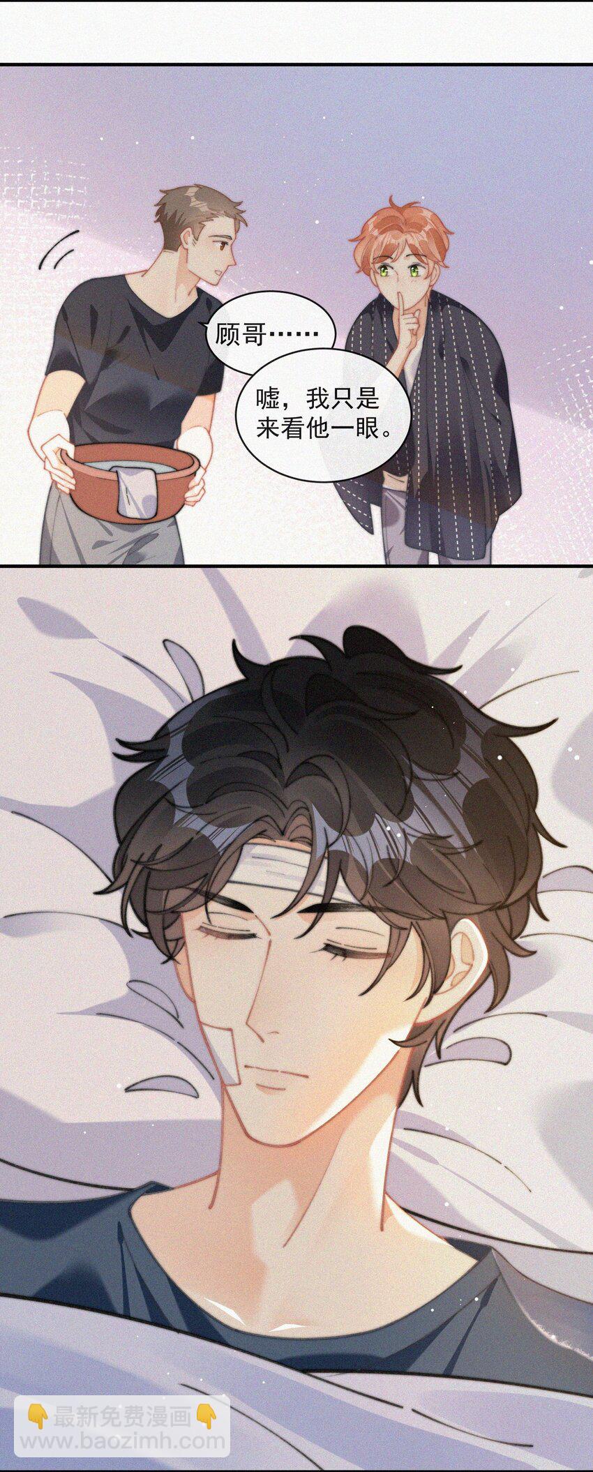 069 三人修罗场-第70话