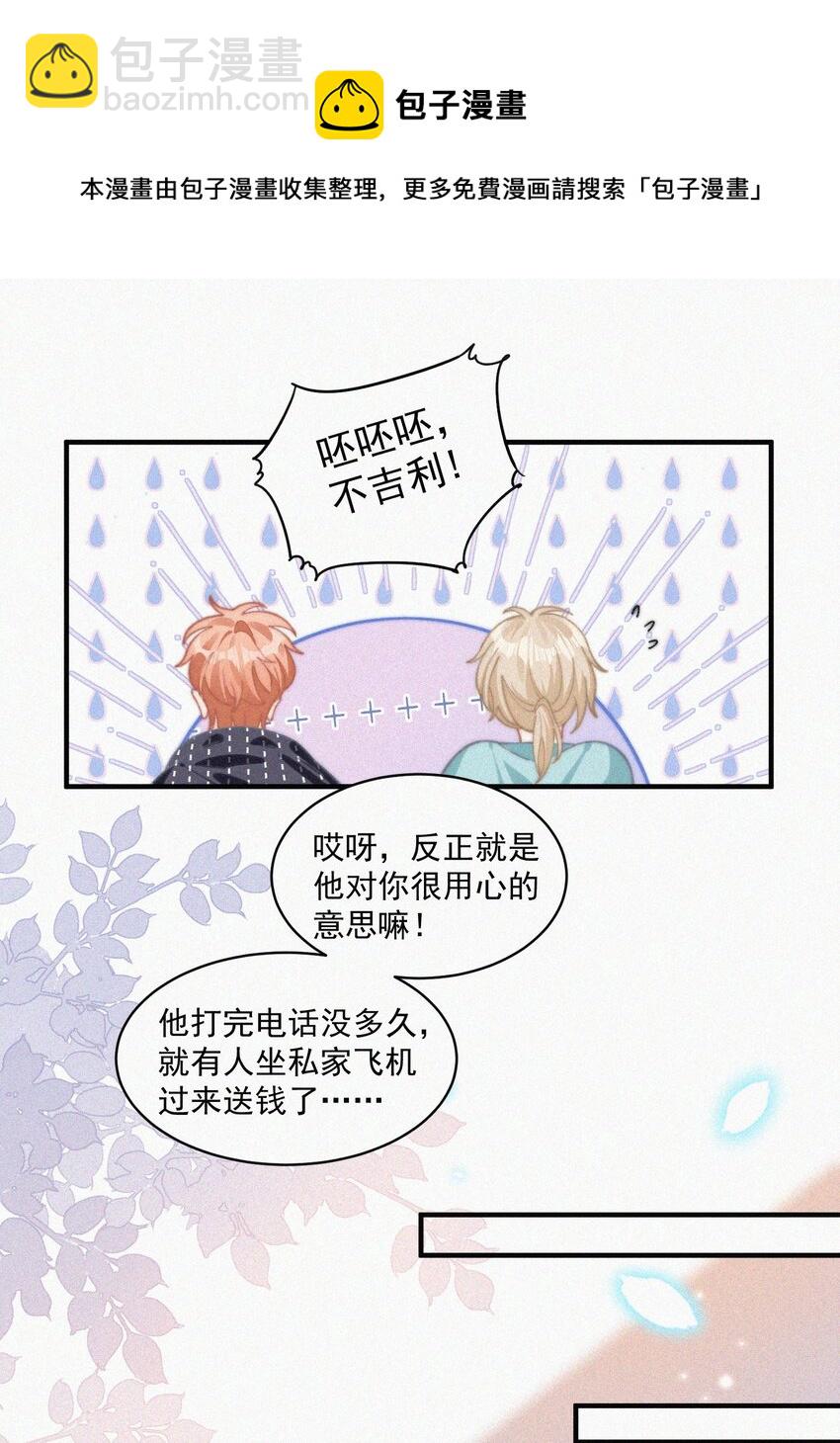 069 三人修罗场-第70话