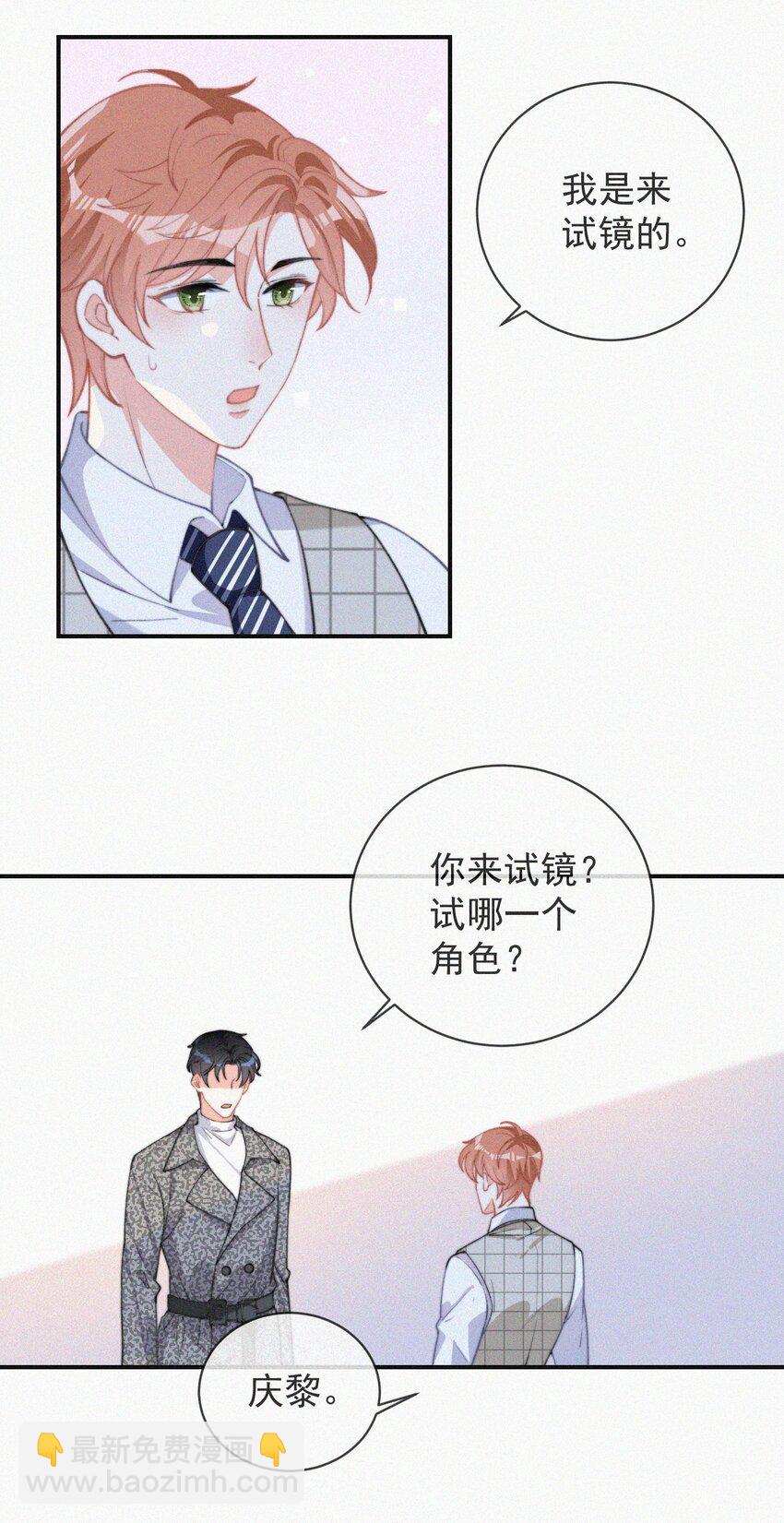 007 糟糕的试镜-第8话