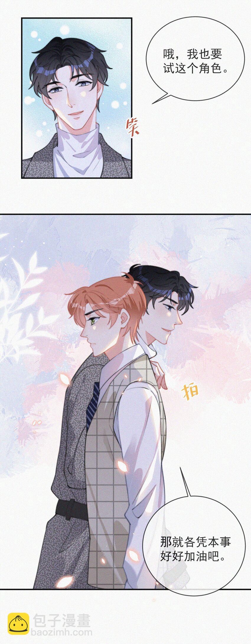 007 糟糕的试镜-第8话