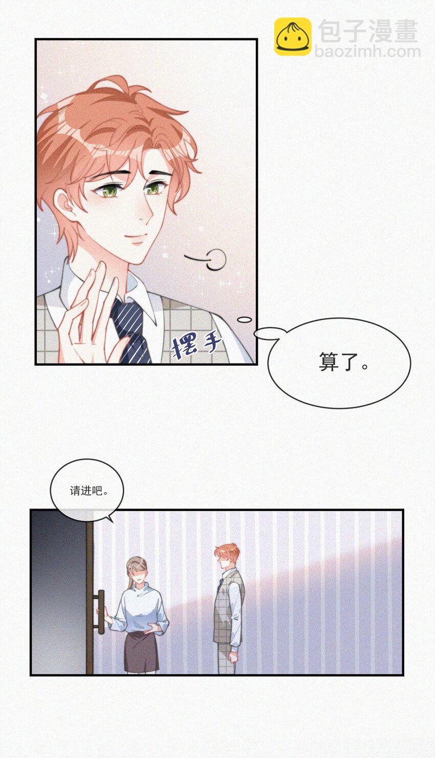 007 糟糕的试镜-第8话