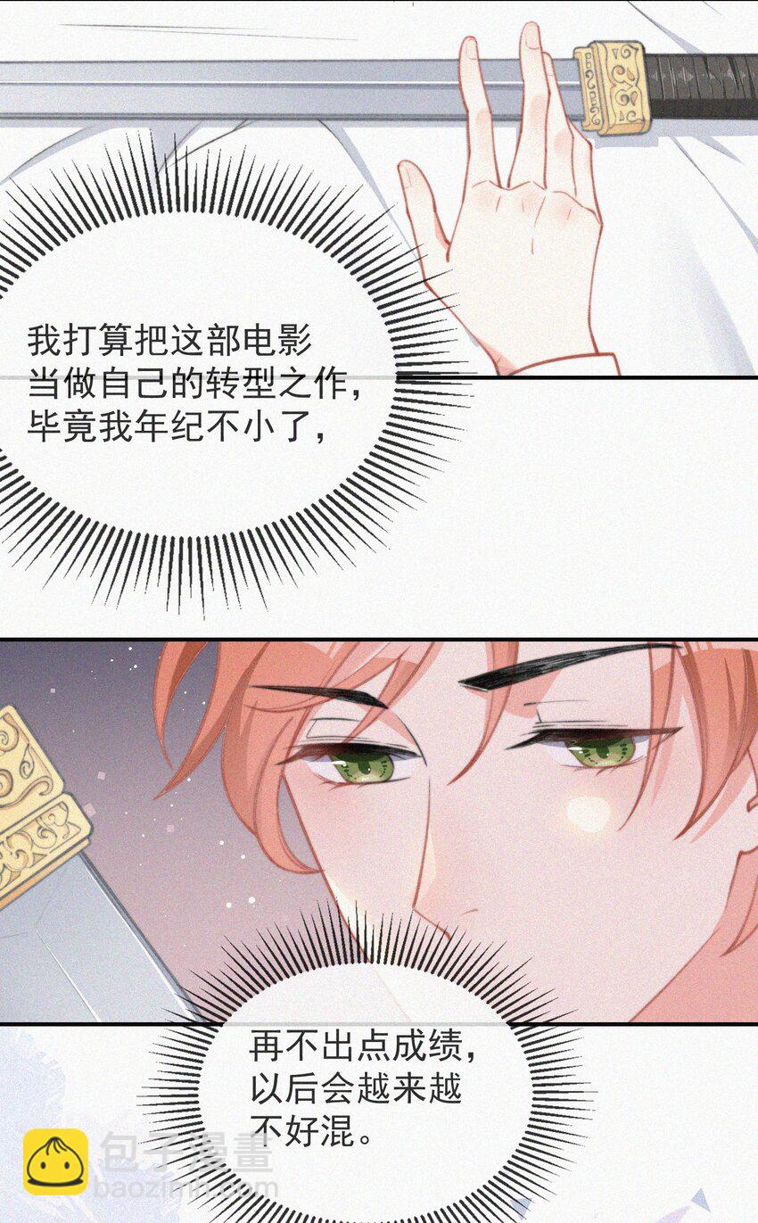 007 糟糕的试镜-第8话