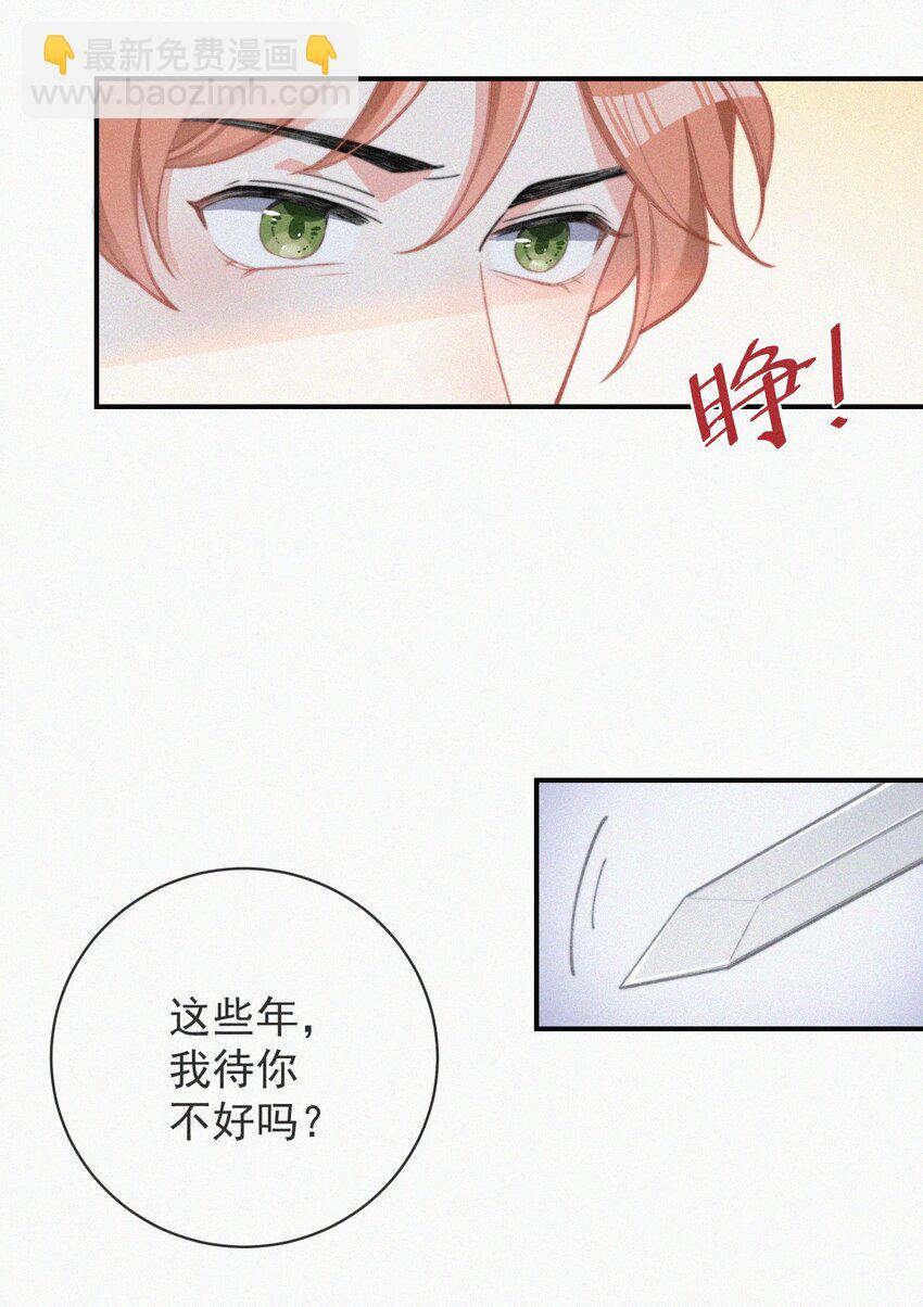 007 糟糕的试镜-第8话