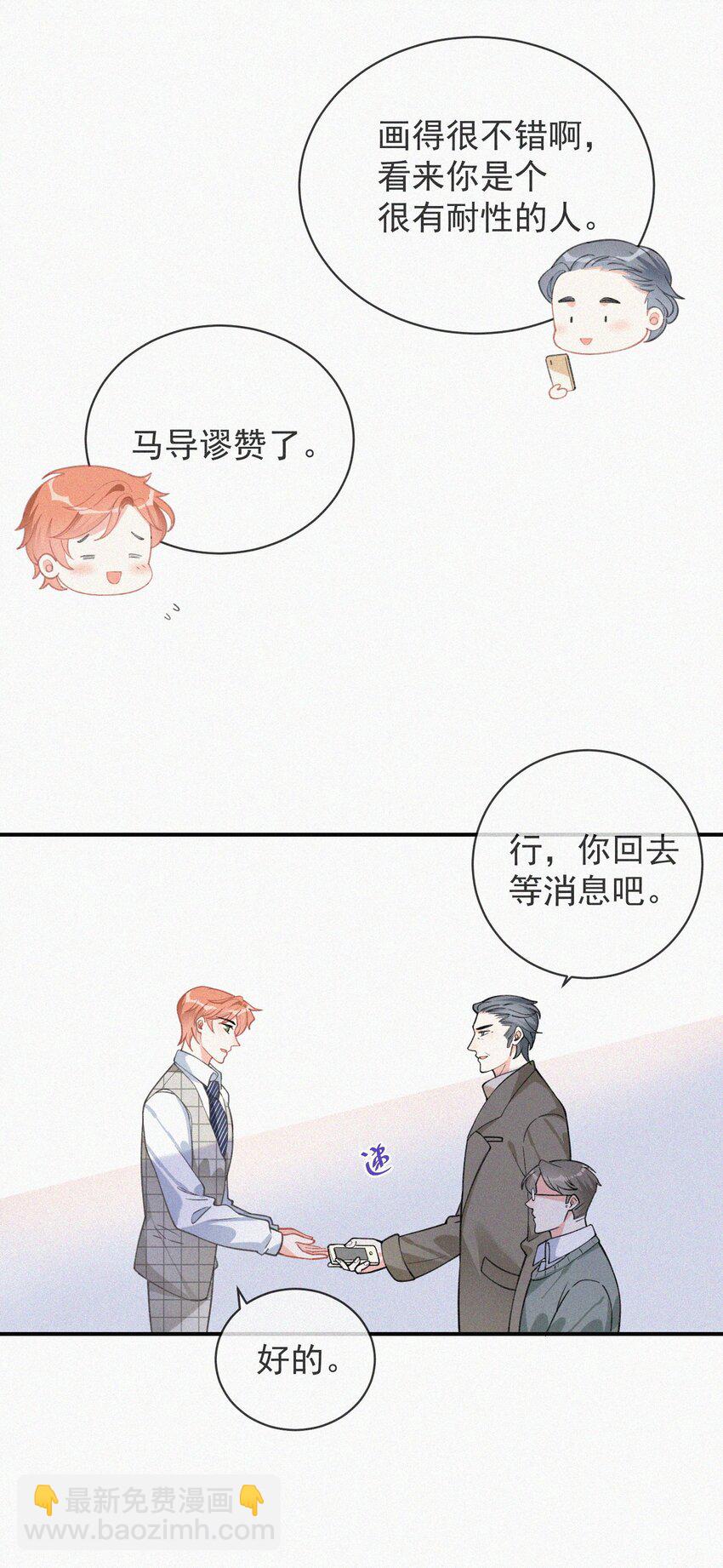 007 糟糕的试镜-第8话