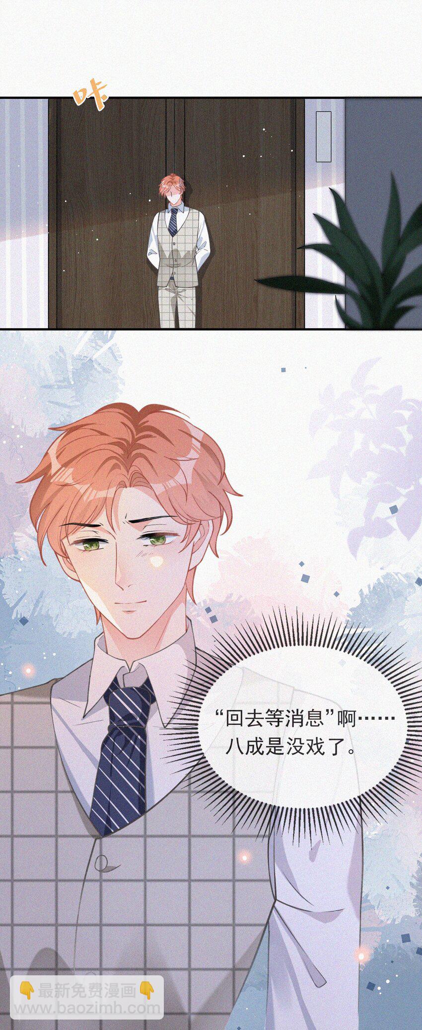 007 糟糕的试镜-第8话