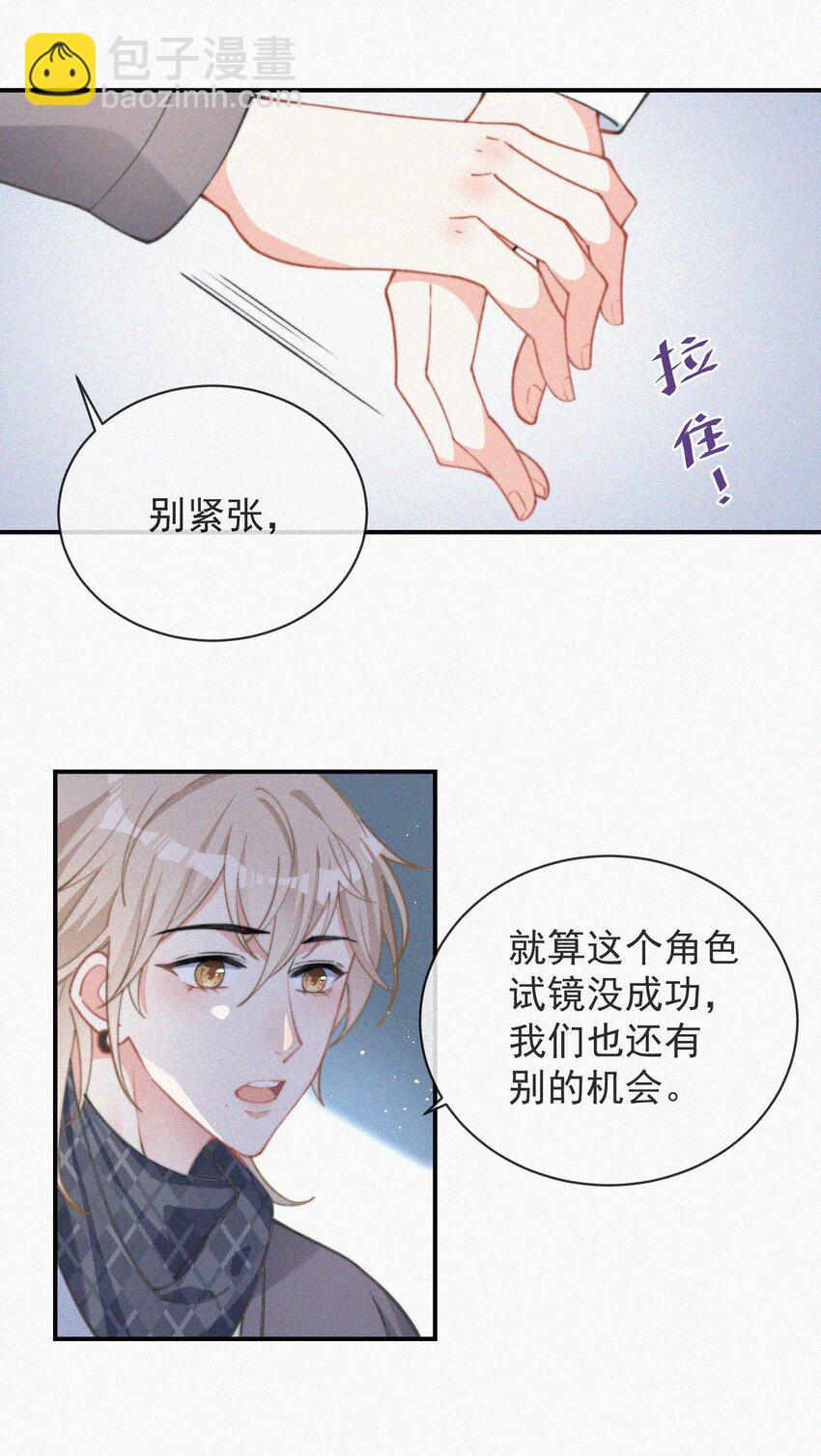 007 糟糕的试镜-第8话