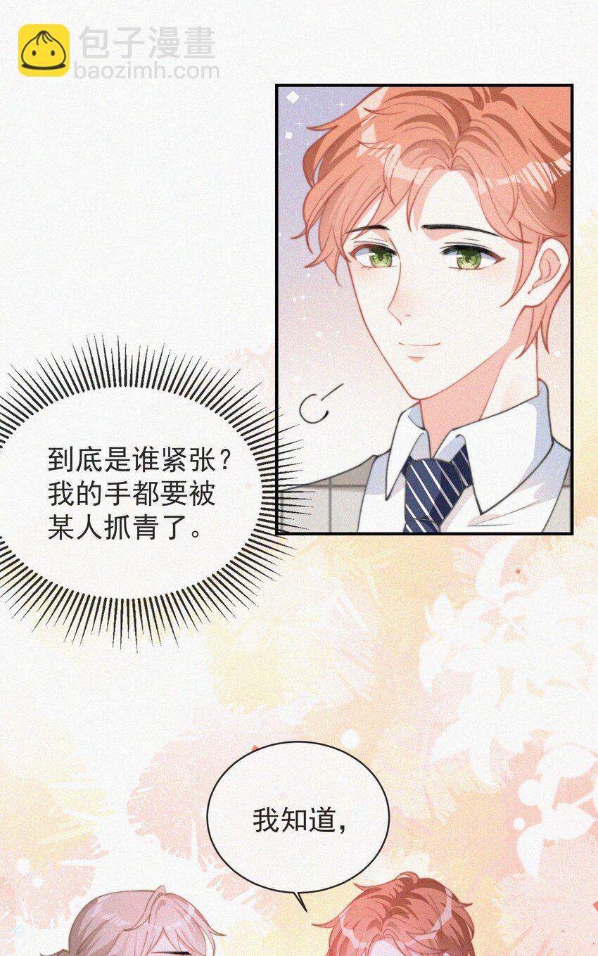 007 糟糕的试镜-第8话