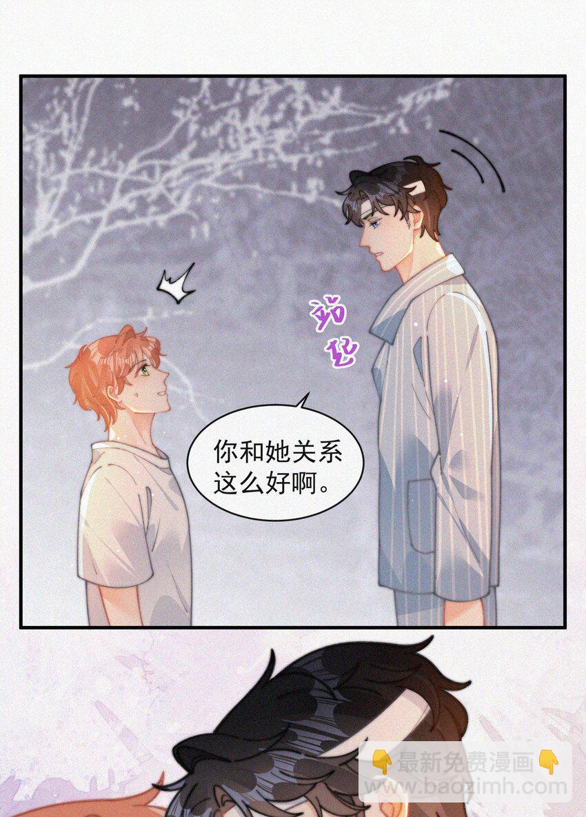 071 因祸得福-第72话