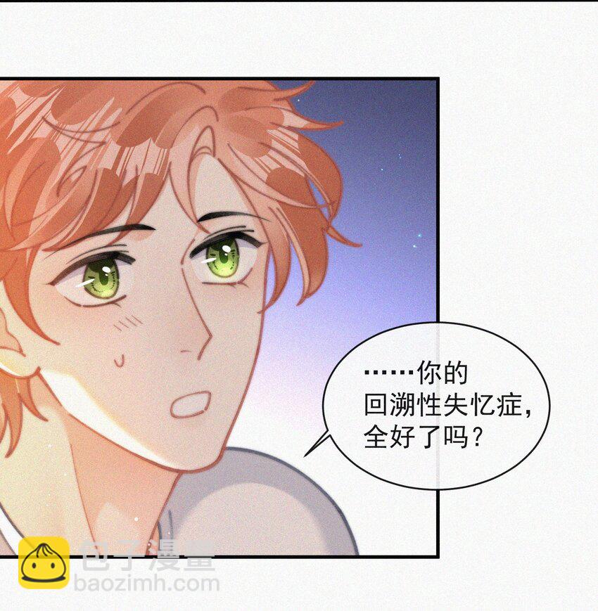 071 因祸得福-第72话