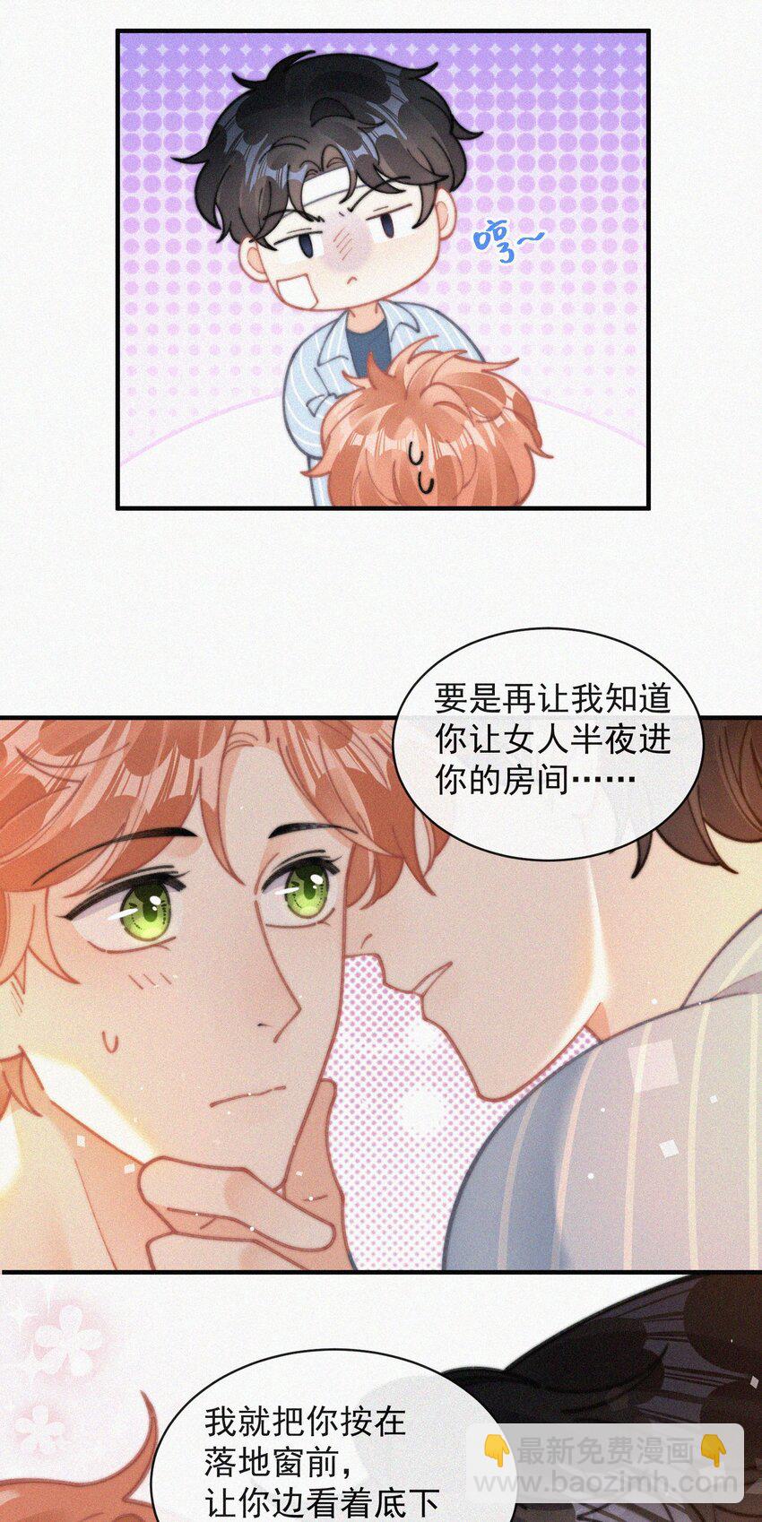 071 因祸得福-第72话