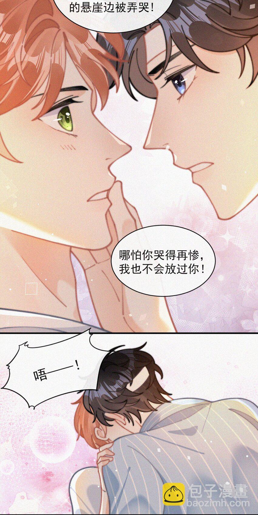 071 因祸得福-第72话