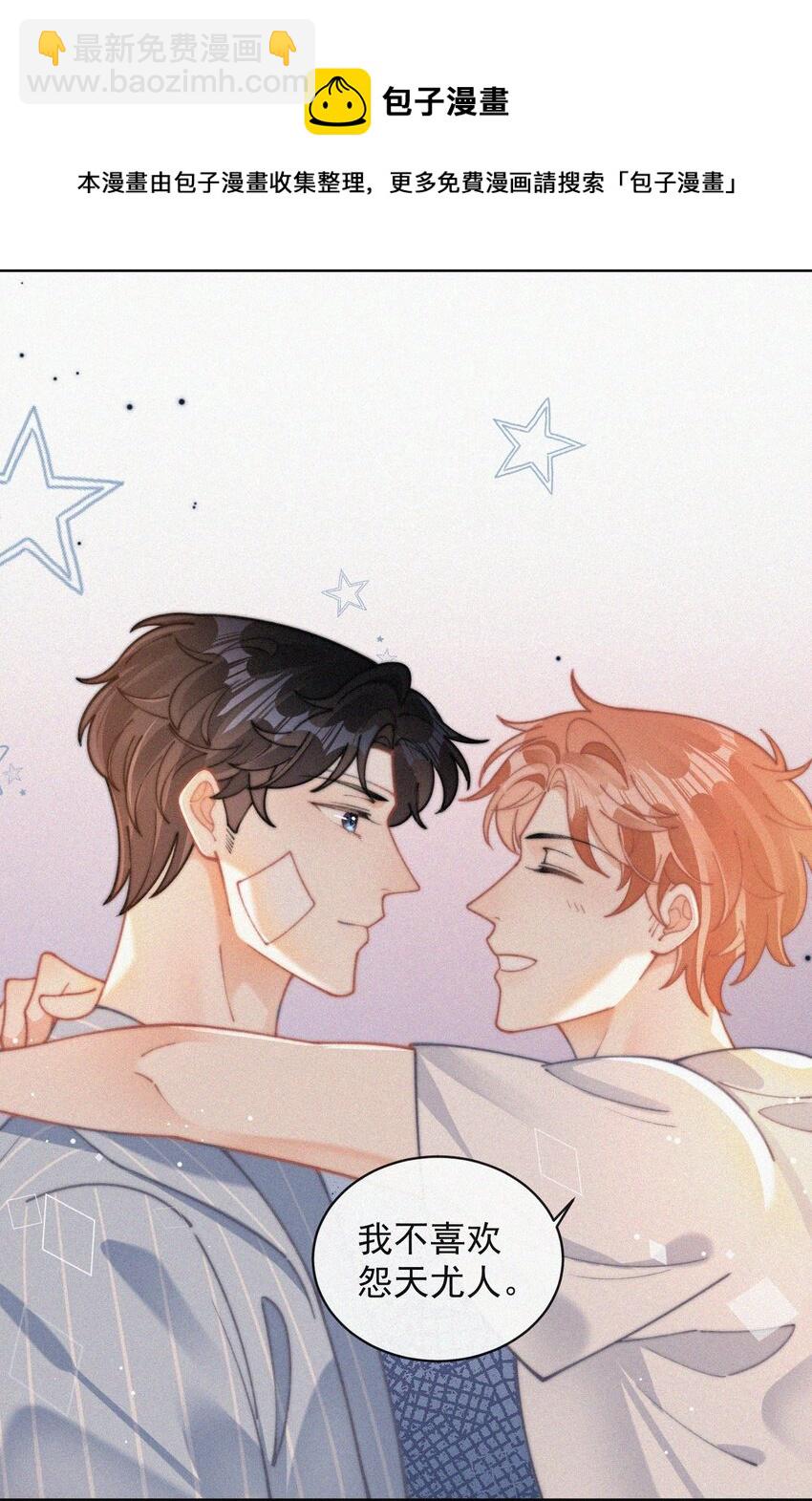 071 因祸得福-第72话