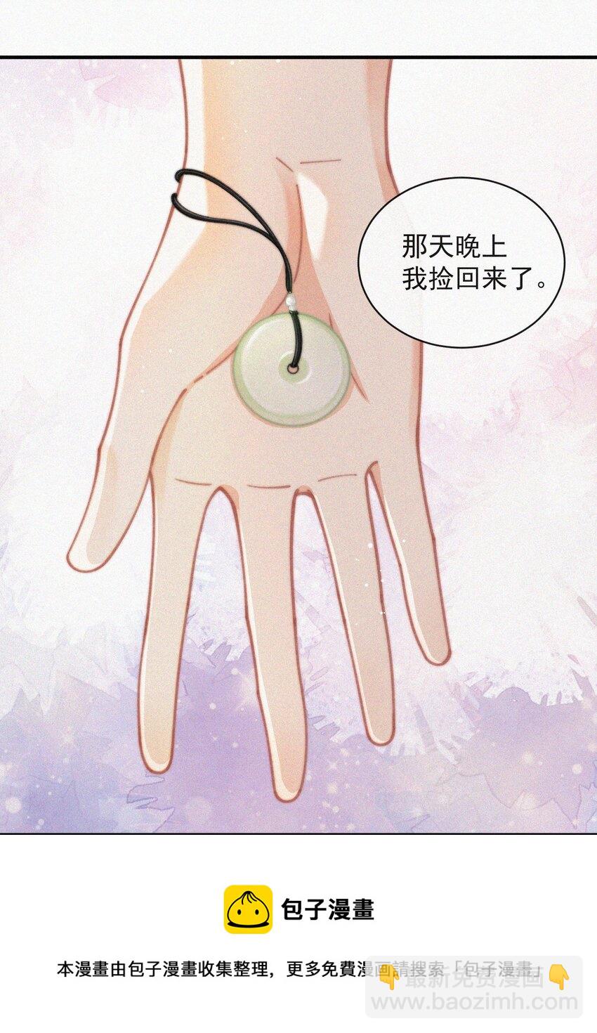 071 因祸得福-第72话