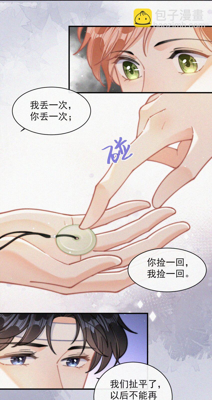 071 因祸得福-第72话