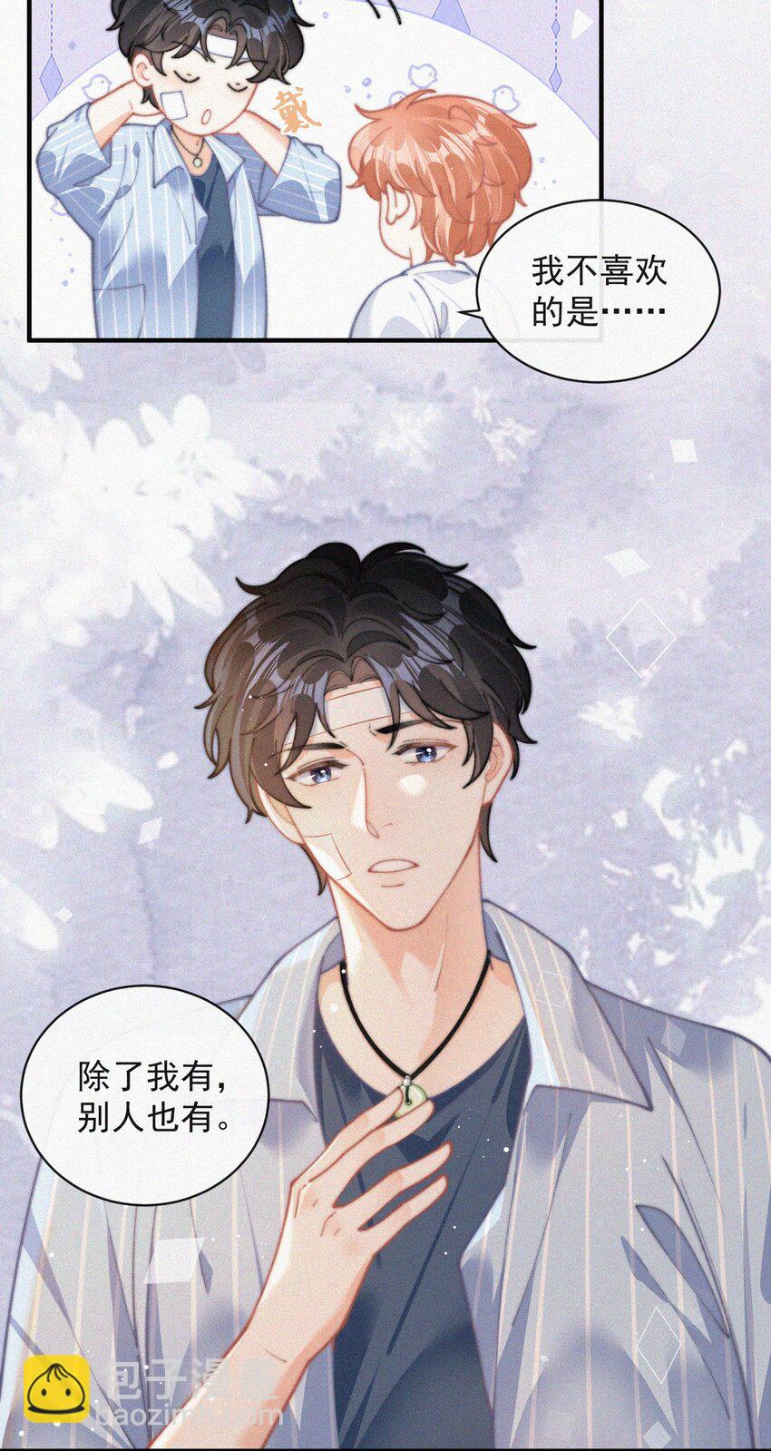 071 因祸得福-第72话