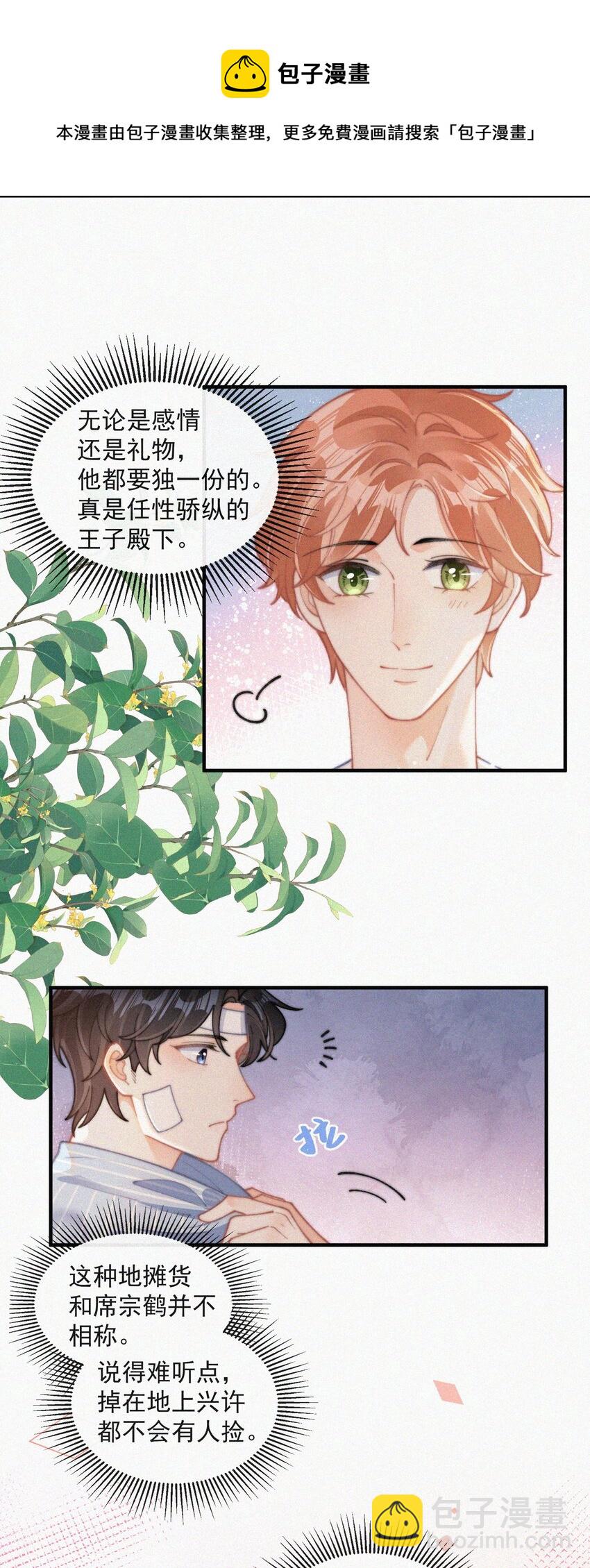 071 因祸得福-第72话