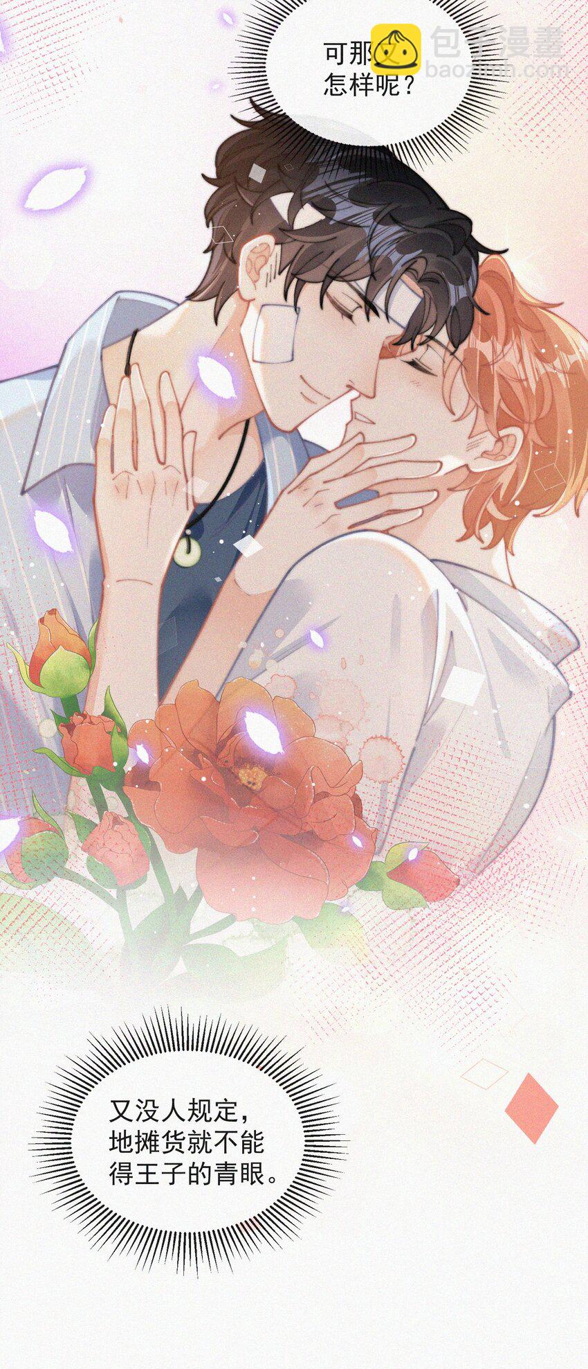 071 因祸得福-第72话