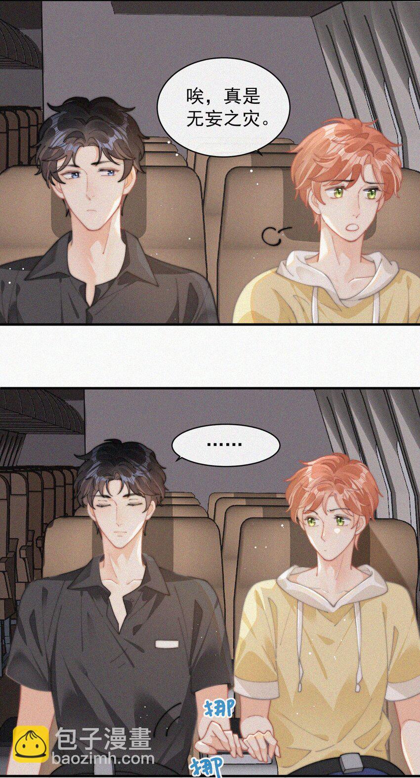 071 因祸得福-第72话