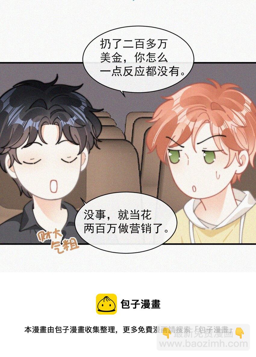 071 因祸得福-第72话